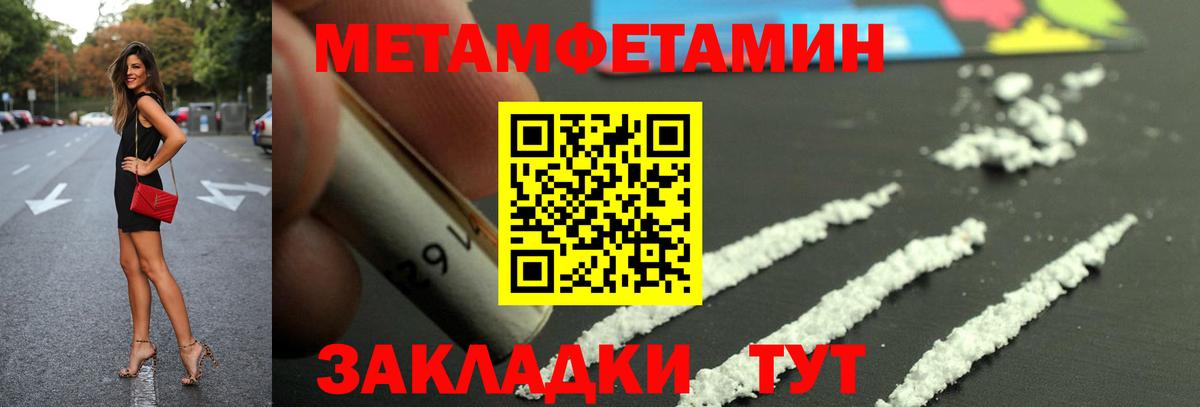 АМФЕТАМИН 97% Лесозаводск