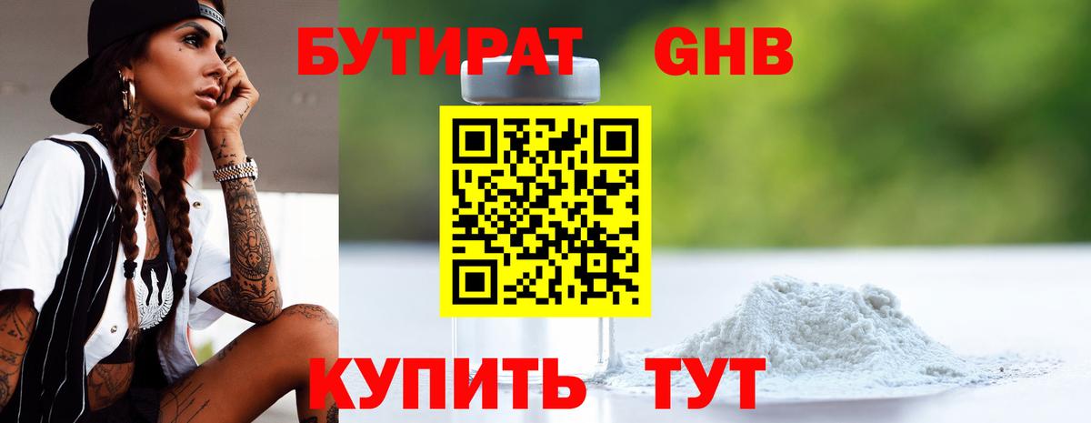 Бутират BDO 33% Лесозаводск