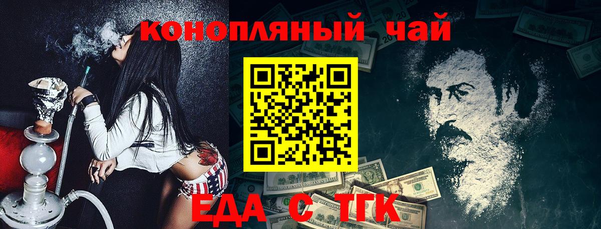 Еда ТГК марихуана  Вход с VPN  Лесозаводск 