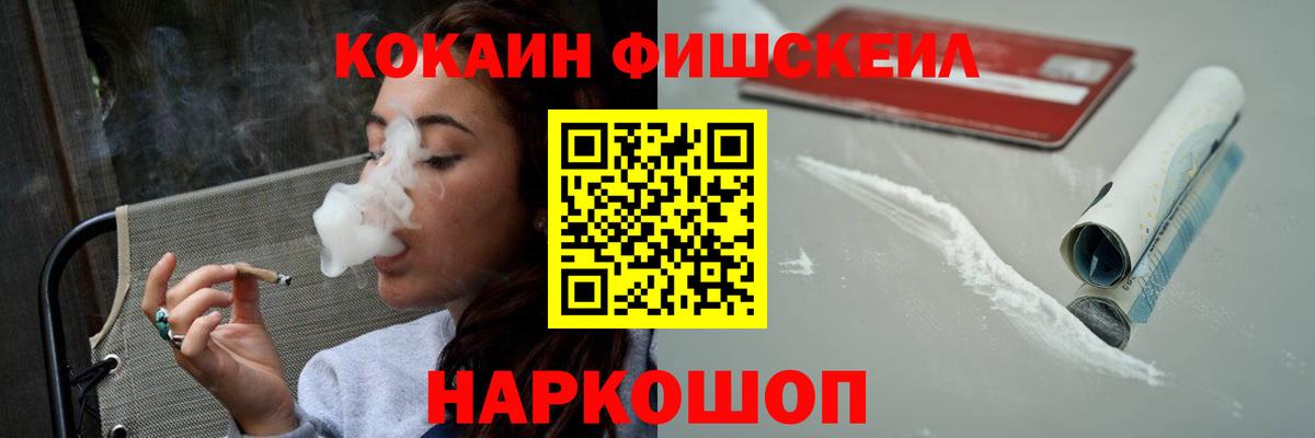 COCAIN Колумбийский  Вход с VPN  Лесозаводск  КОКАИН Перу 