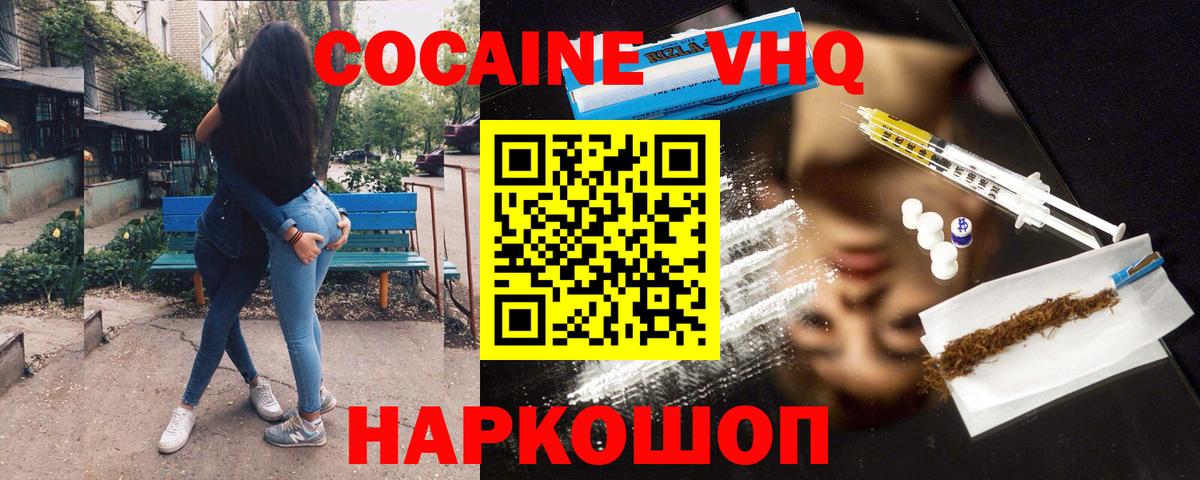 COCAIN FishScale Лесозаводск