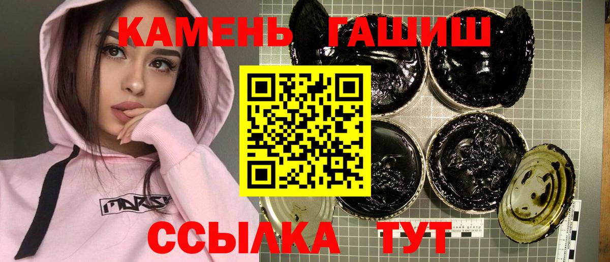 ГАШИШ  Вход с VPN  Лесозаводск  Гашиш гашик  ГАШИШ 40% ТГК 