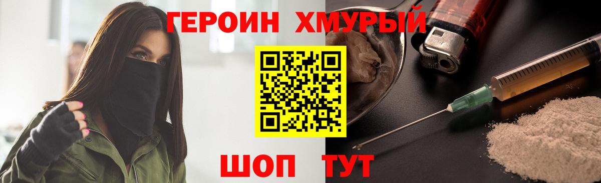 ГЕРОИН  Вход с VPN  Лесозаводск  ГЕРОИН Афган 