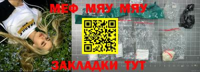 мефедрон VHQ Чапаевск