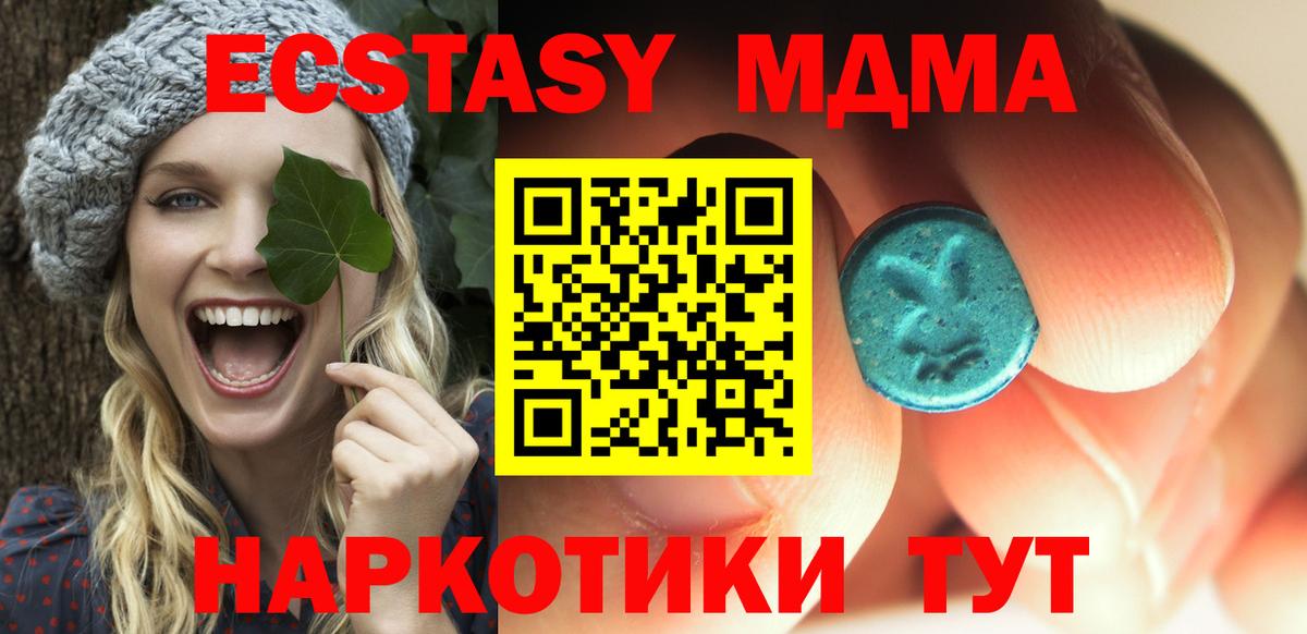 Лесозаводск  МДМА молли  MDMA  MDMA Molly  Вход с VPN 