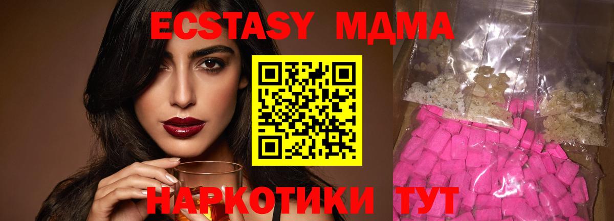 MDMA VHQ Лесозаводск