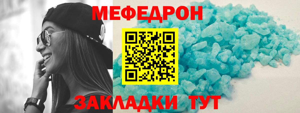 Лесозаводск  Меф mephedrone  Вход с VPN  МЯУ-МЯУ  Мефедрон мука 