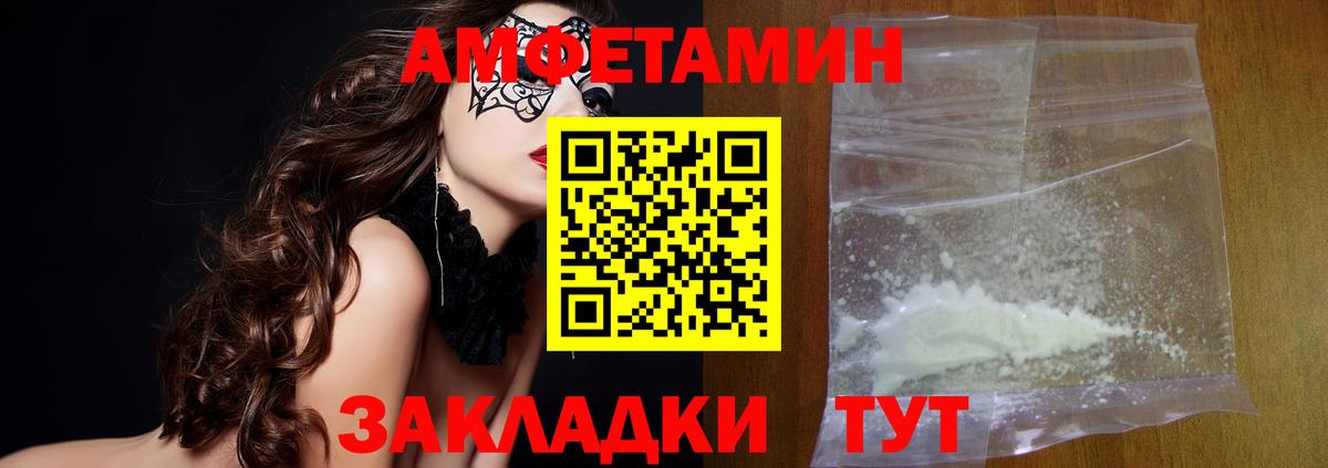 Метамфетамин винт Лесозаводск