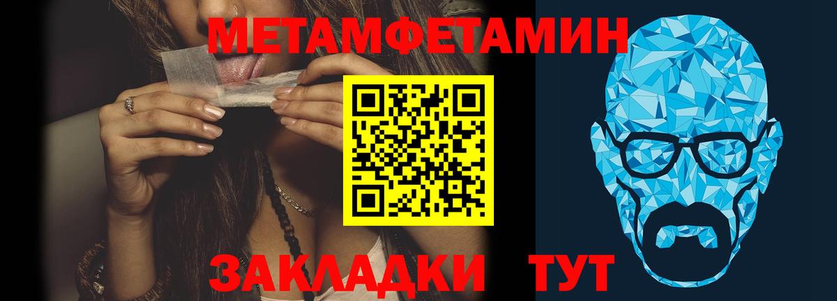 МЕТАМФЕТАМИН Methamphetamine  Вход с VPN  Лесозаводск 