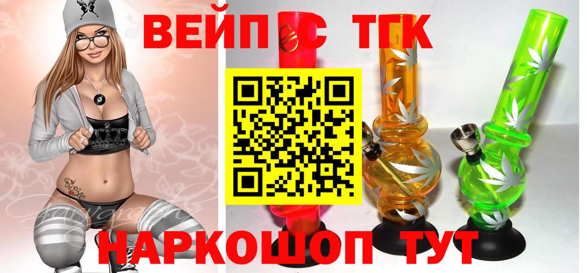 ТГК Wax  купить закладку  Лесозаводск  Вход с VPN 