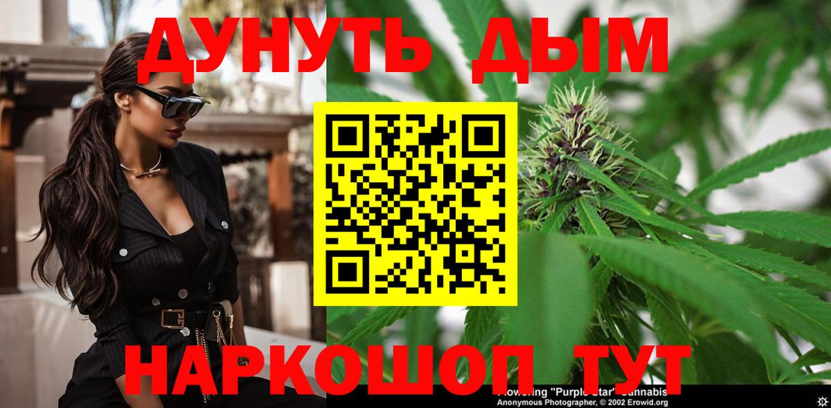 Лесозаводск  МАРИХУАНА тримм  Шишки марихуана Ganja  Бошки Шишки сатива  Вход с VPN 